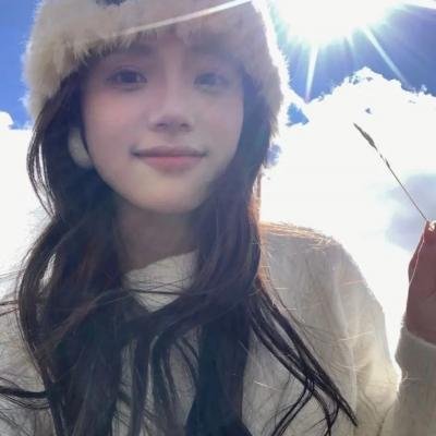 天之娇女